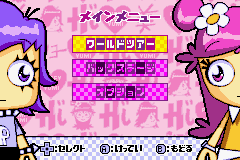 ハイハイパフィーアミユミ - レトロゲームの殿堂 - atwiki